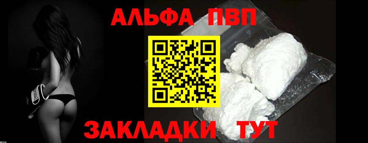 Alpha-PVP Соль  Вход с VPN  А ПВП СК  Alfa_PVP СК КРИС  купить закладку  Вичуга 