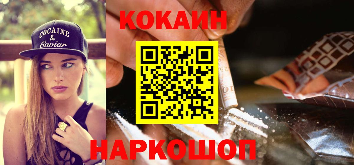 Вичуга  Cocaine Эквадор  Cocaine FishScale  Вход с VPN 
