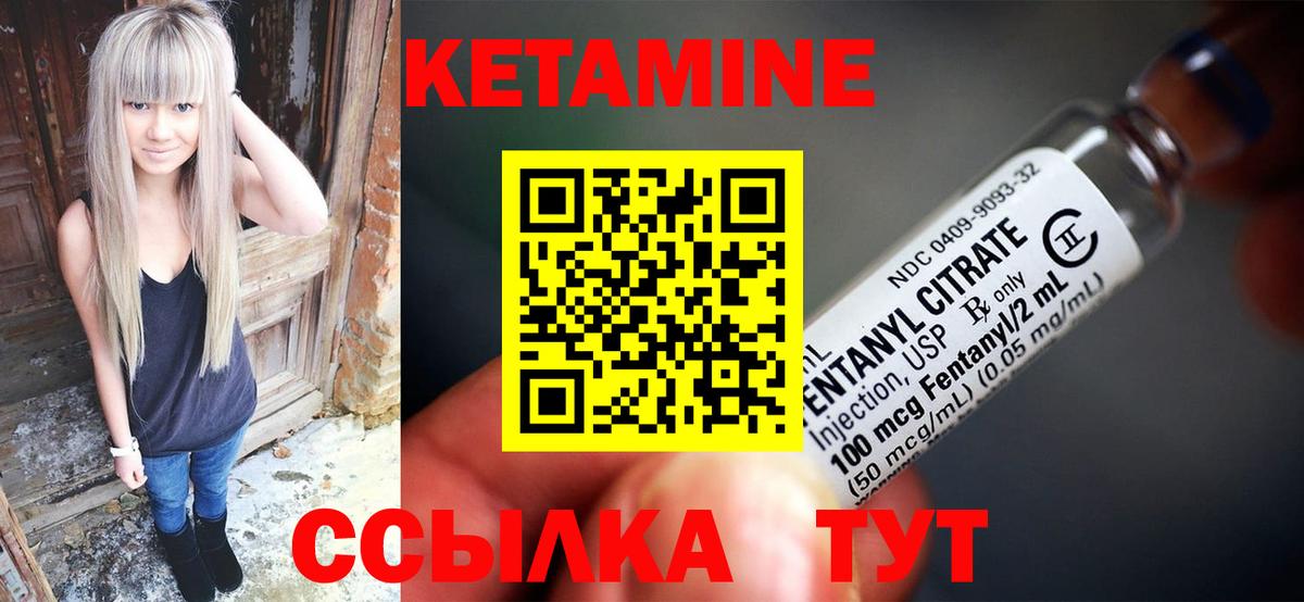 мориарти формула  КЕТАМИН VHQ  Вход с VPN  Кетамин VHQ  Вичуга 