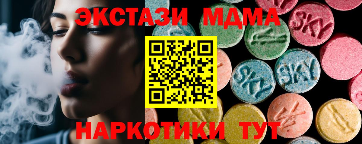 Вичуга  МДМА VHQ  Вход с VPN  МДМА кристаллы 