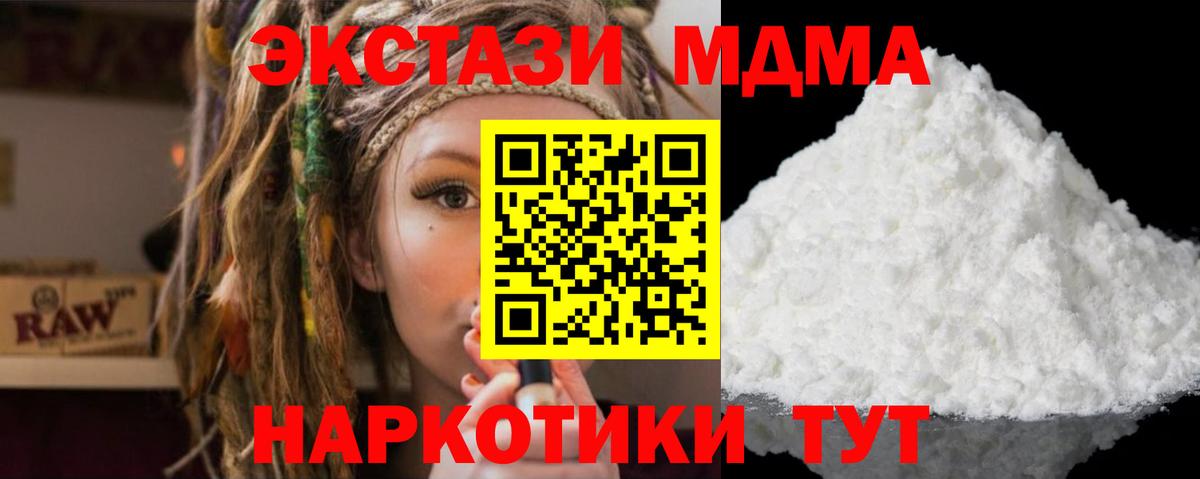 МДМА VHQ Вичуга