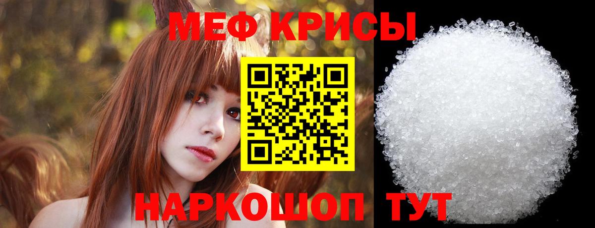 Мефедрон кристаллы Вичуга