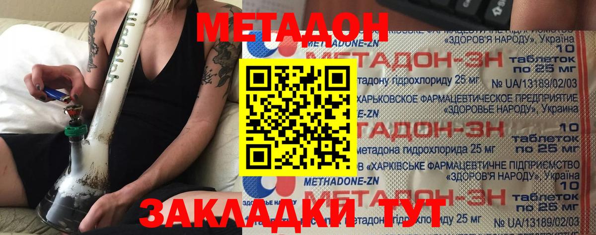 Метадон белоснежный Вичуга