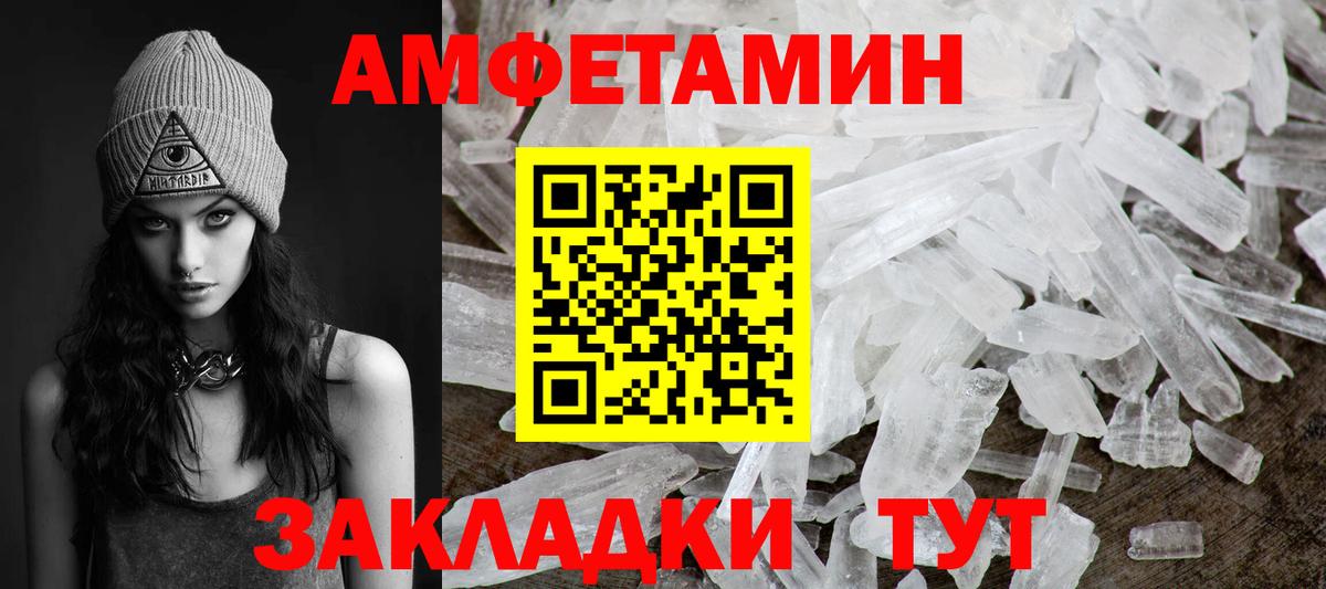 МЕТАМФЕТАМИН пудра  Первитин  Вход с VPN  Вичуга  МЕТАМФЕТАМИН пудра 