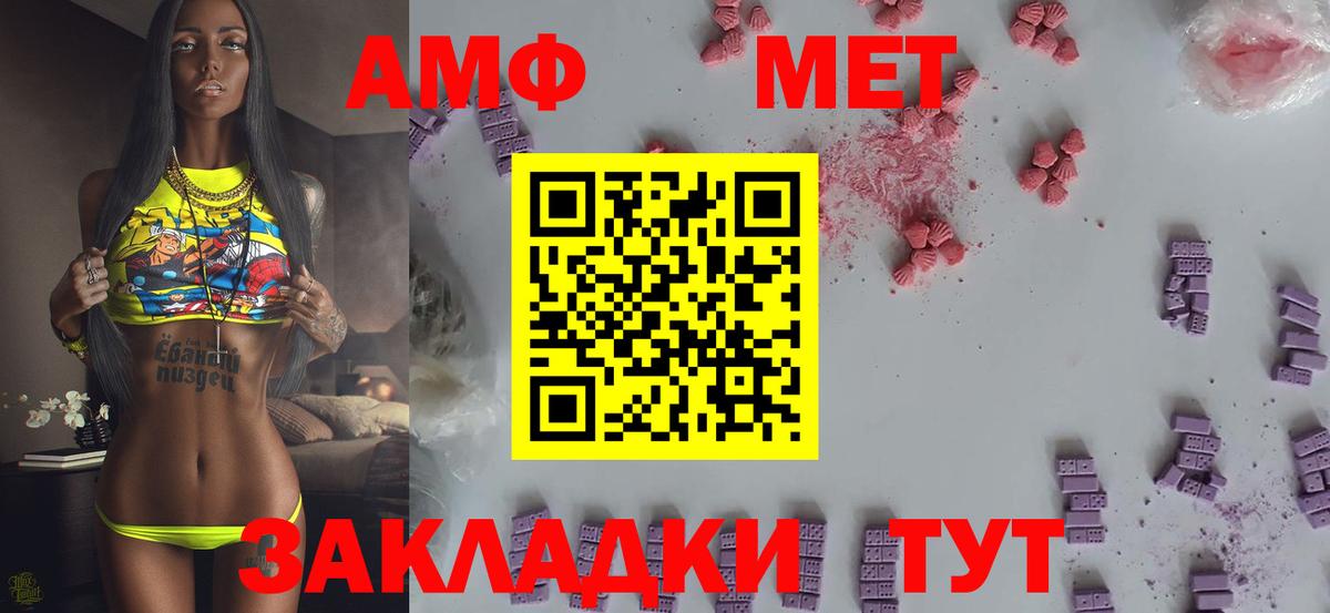 МЕТАМФЕТАМИН витя Вичуга