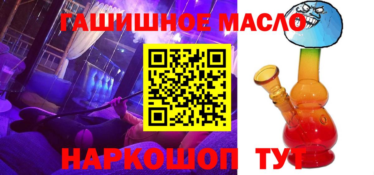 ТГК гашишное масло Вичуга